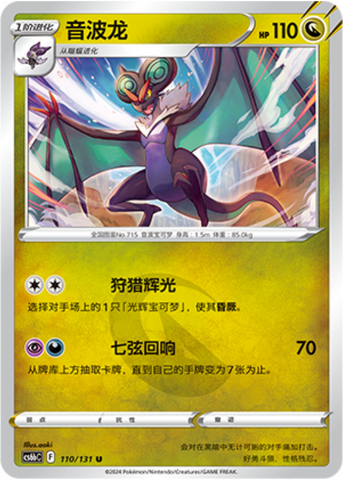 オンバーン